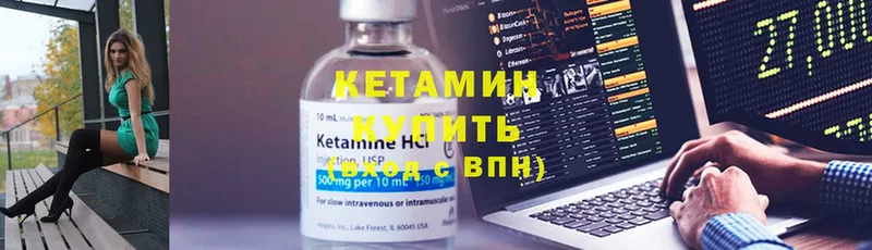 Кетамин VHQ  где можно купить наркотик  Лениногорск 